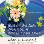 Try Ikebana! Japanese art of flower arranging.