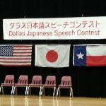 Dallas Japanese Speech Contest
