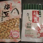 roasted soy beans for Setsubun